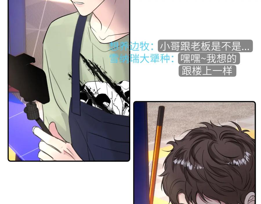 《赎罪之犬》第四十八话 我的！我的—— 第116页
