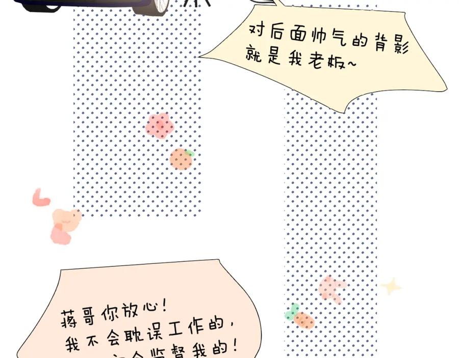 《赎罪之犬》第四十八话 我的！我的—— 第84页