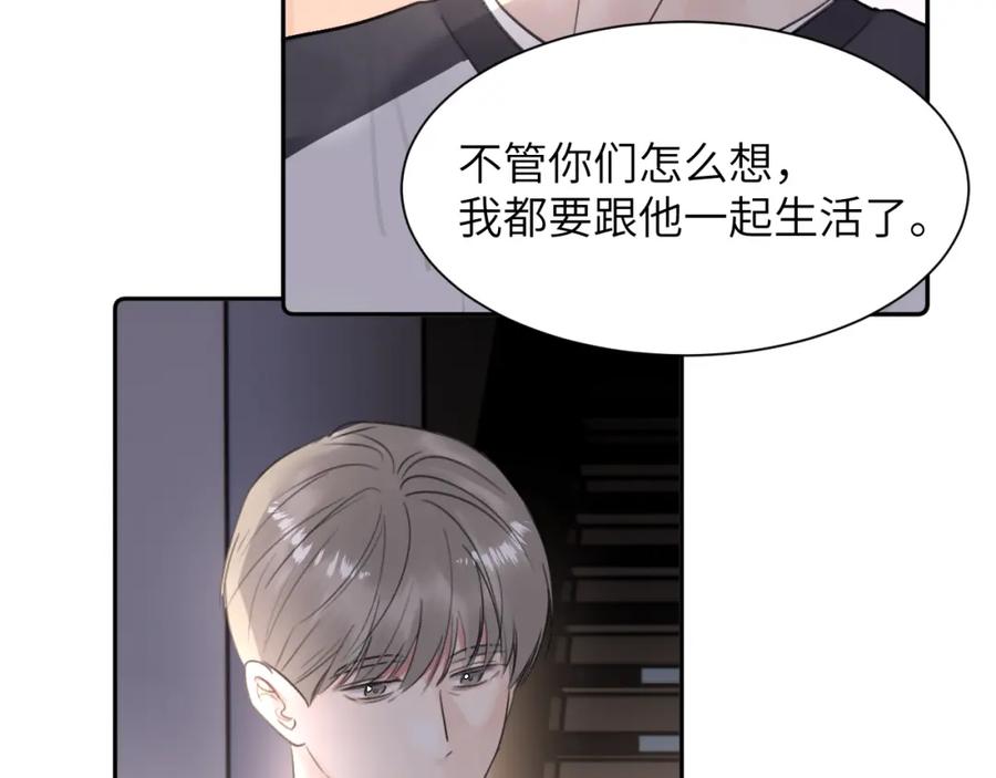 《赎罪之犬》第四十八话 我的！我的—— 第31页