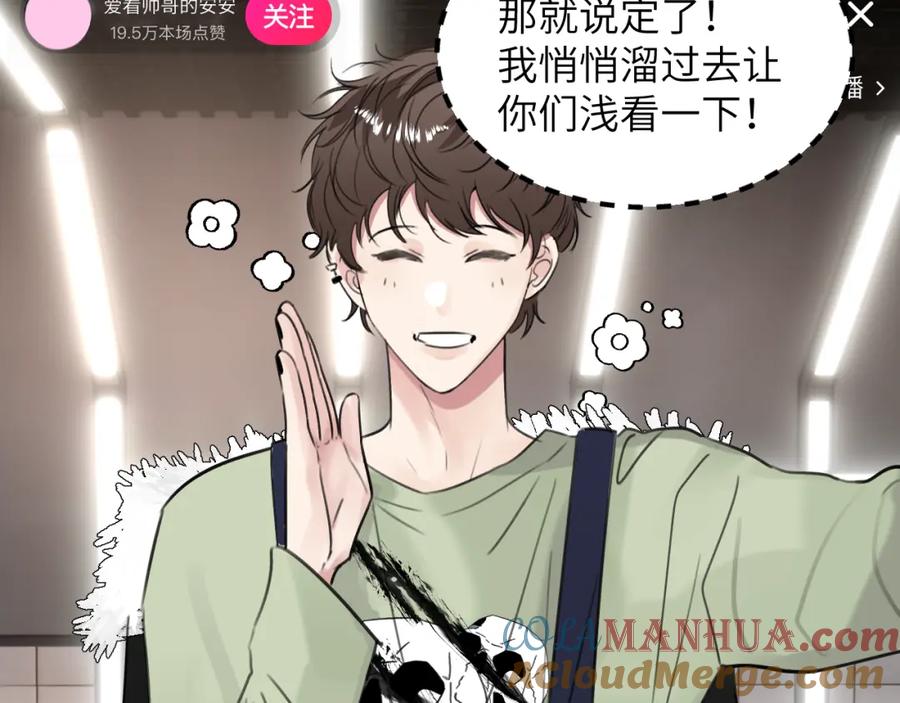 《赎罪之犬》第四十八话 我的！我的—— 第97页