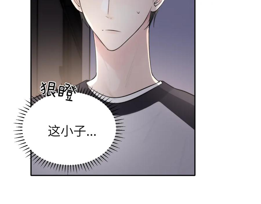 《赎罪之犬》第四十八话 我的！我的—— 第20页