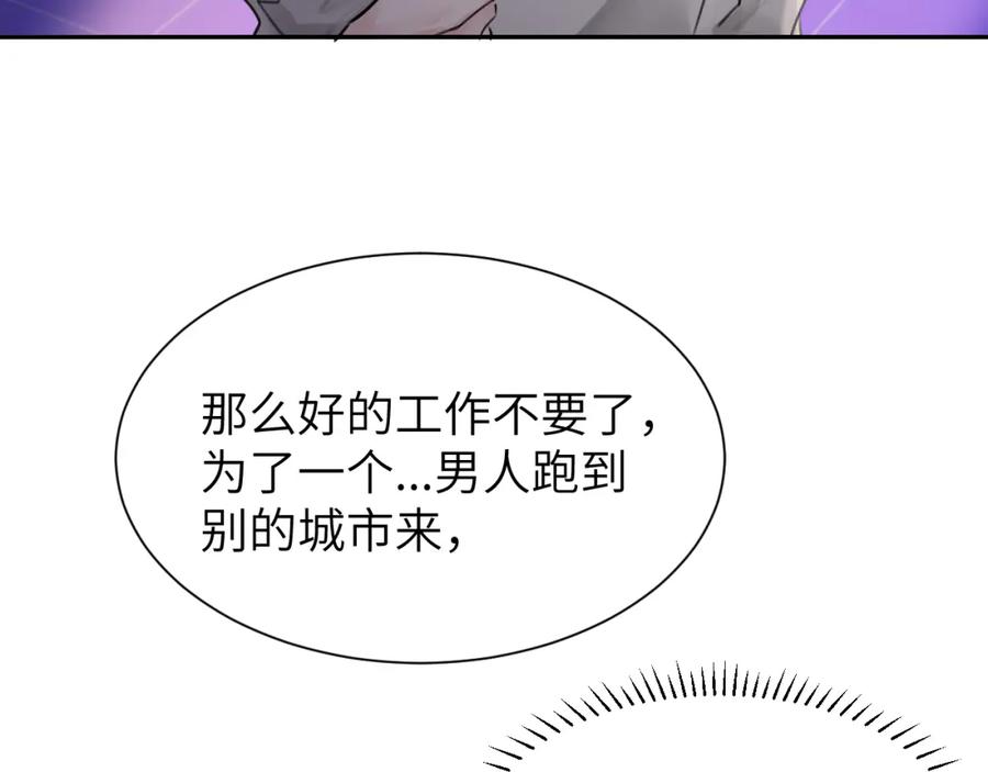 《赎罪之犬》第四十八话 我的！我的—— 第15页