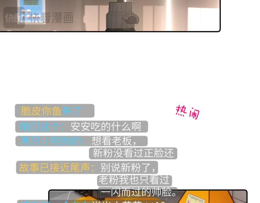 《赎罪之犬》第四十八话 我的！我的—— 第91页