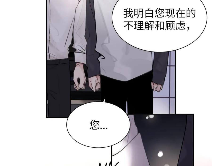 《赎罪之犬》第四十八话 我的！我的—— 第24页