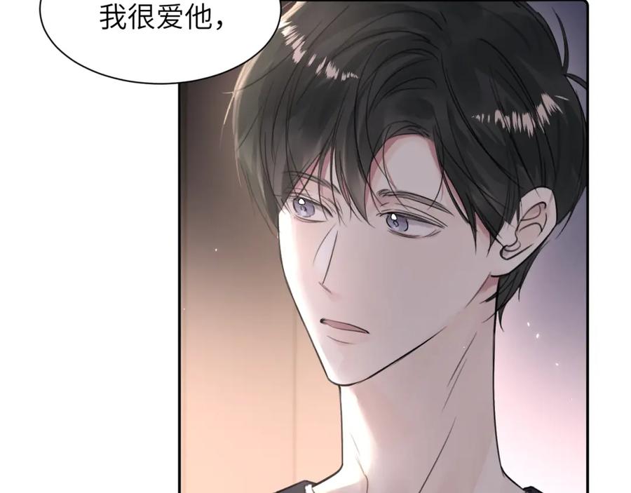 《赎罪之犬》第四十八话 我的！我的—— 第30页