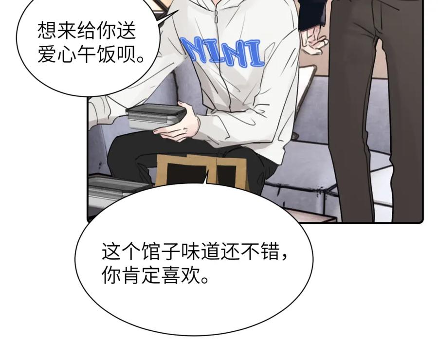 《赎罪之犬》第四十八话 我的！我的—— 第54页