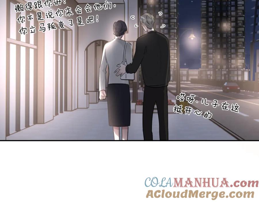 《赎罪之犬》第四十八话 我的！我的—— 第37页
