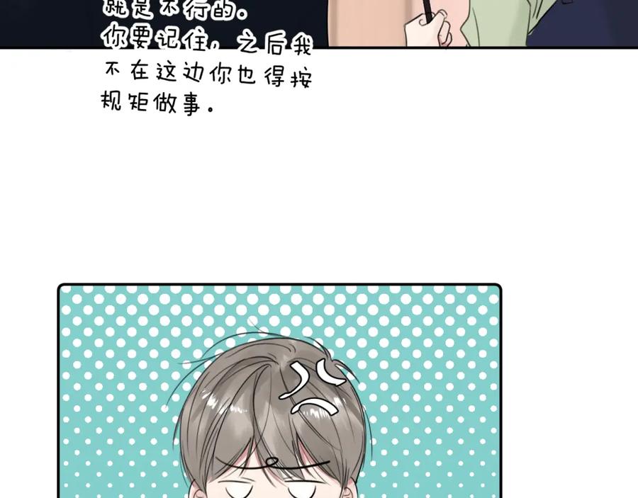 《赎罪之犬》第四十八话 我的！我的—— 第104页