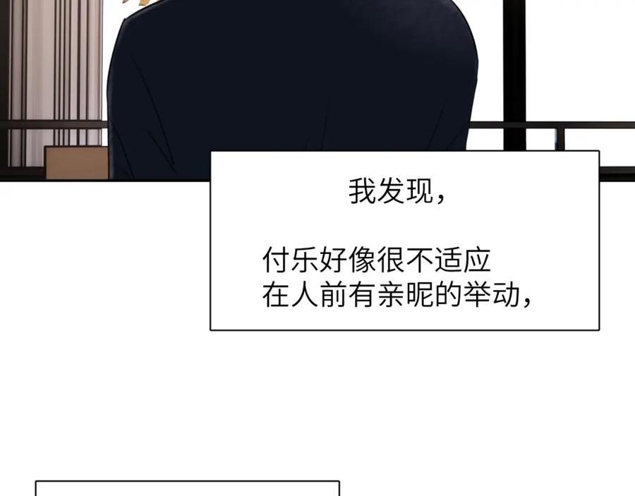 《赎罪之犬》第四十八话 我的！我的—— 第62页
