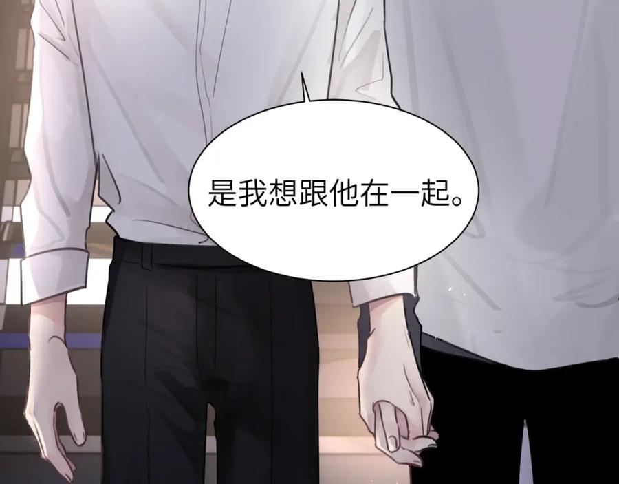 《赎罪之犬》第四十八话 我的！我的—— 第27页