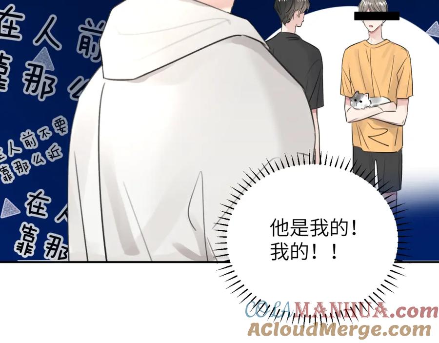 《赎罪之犬》第四十八话 我的！我的—— 第89页