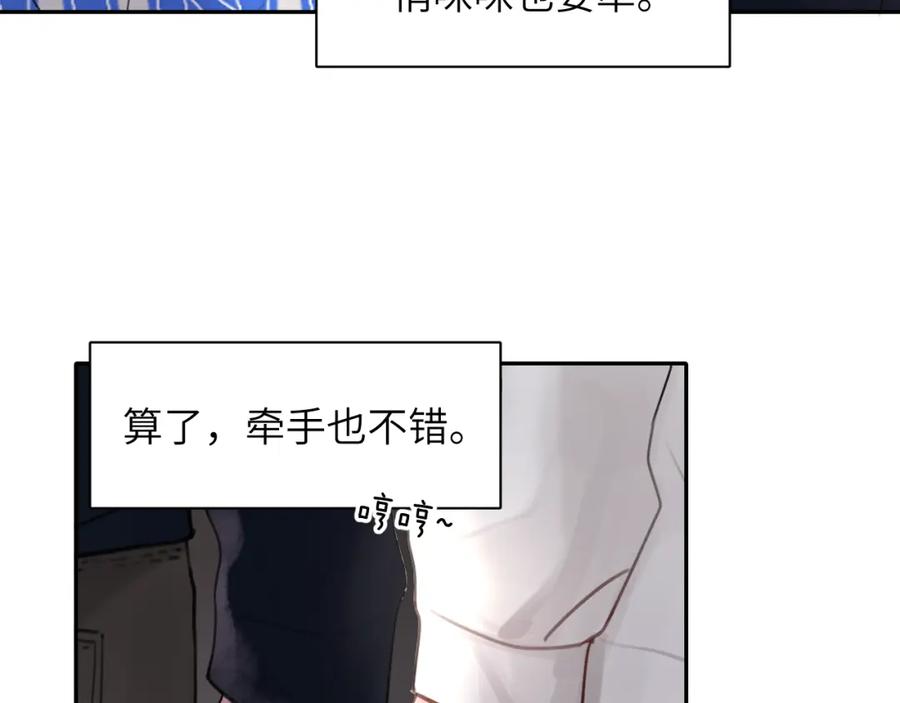 《赎罪之犬》第四十八话 我的！我的—— 第75页