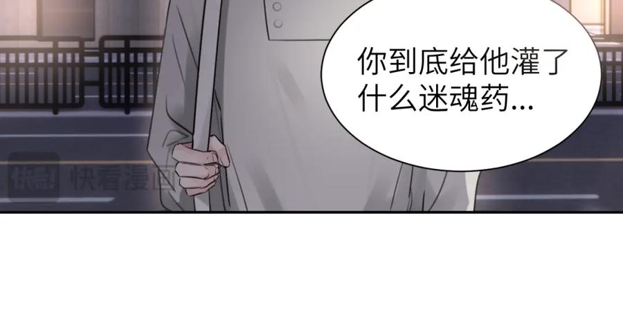 《赎罪之犬》第四十八话 我的！我的—— 第22页