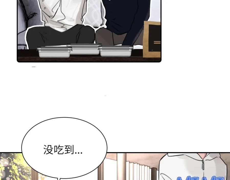 《赎罪之犬》第四十八话 我的！我的—— 第59页