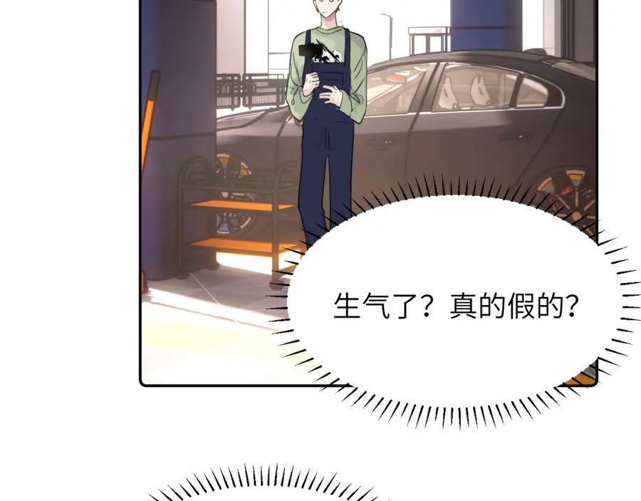 《赎罪之犬》第四十八话 我的！我的—— 第114页