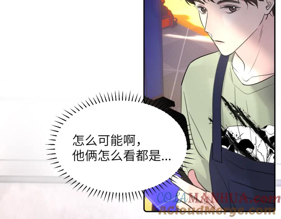 《赎罪之犬》第四十八话 我的！我的—— 第117页