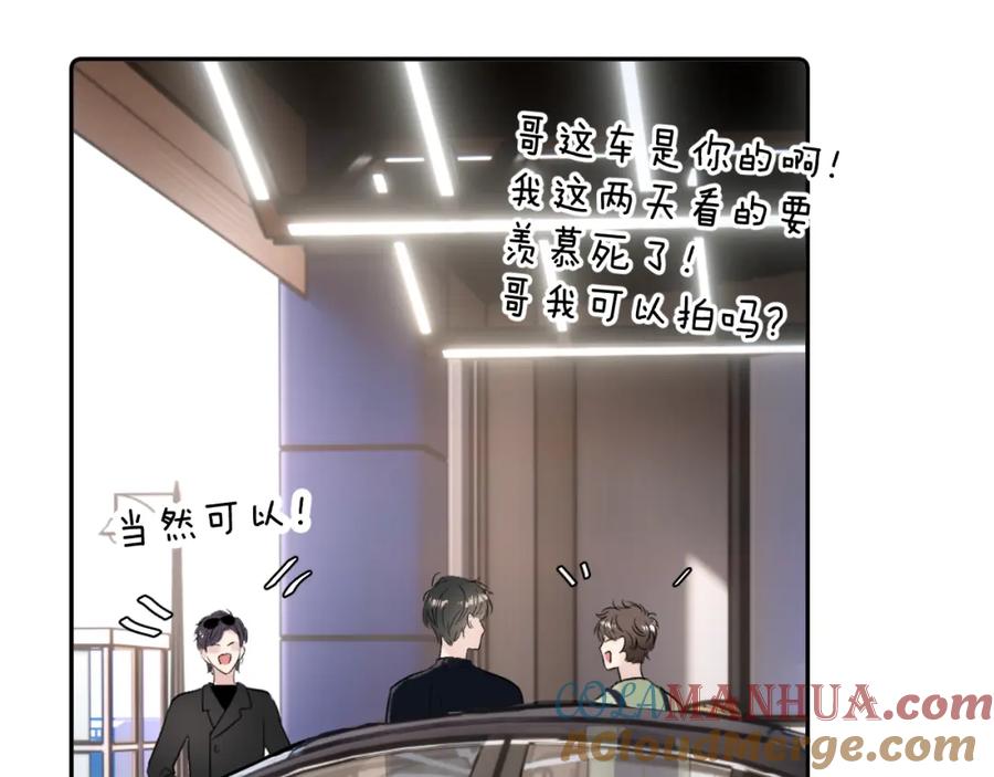 《赎罪之犬》第四十八话 我的！我的—— 第101页