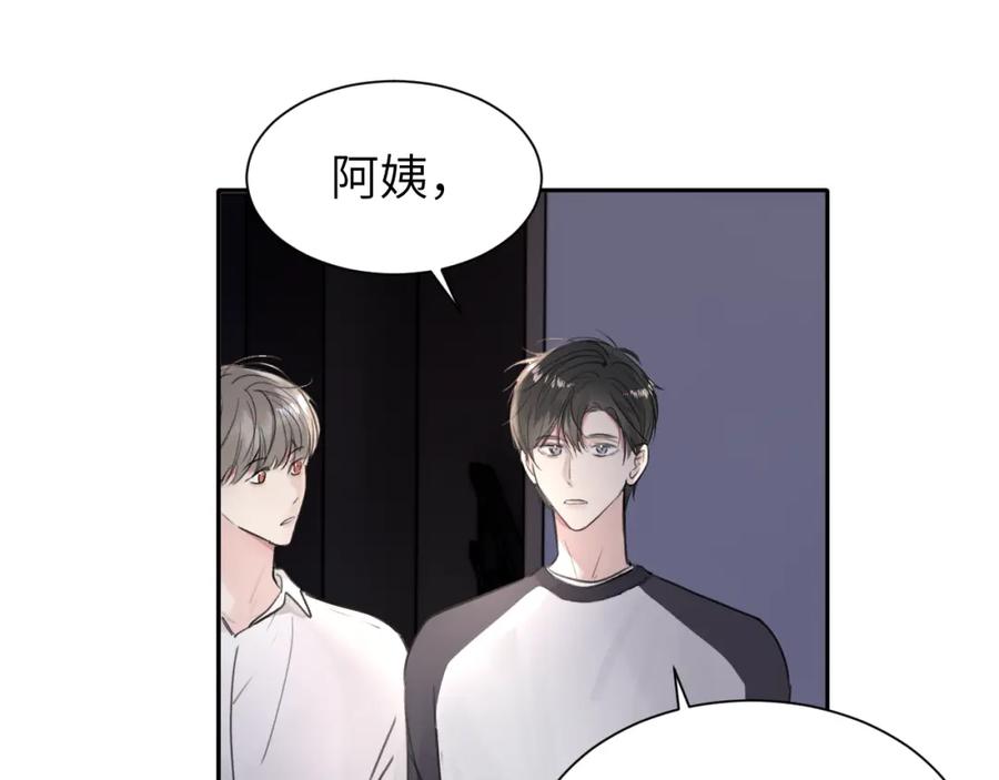 《赎罪之犬》第四十八话 我的！我的—— 第23页