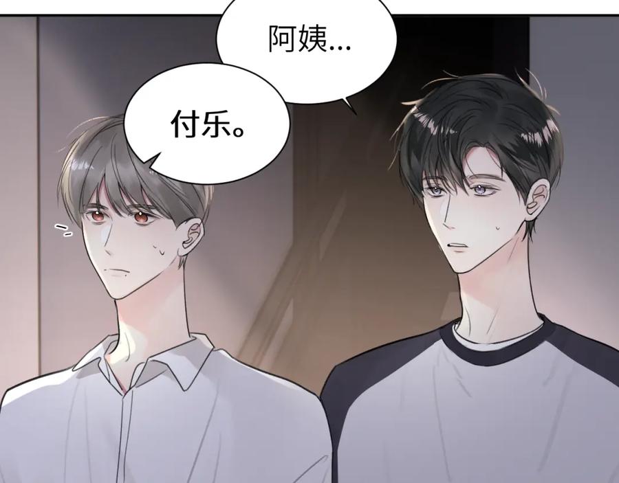 《赎罪之犬》第四十八话 我的！我的—— 第7页