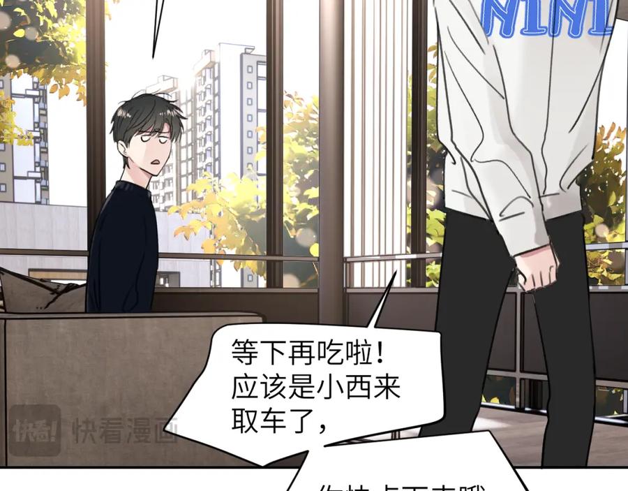 《赎罪之犬》第四十八话 我的！我的—— 第60页