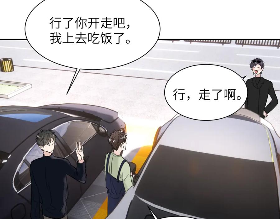 《赎罪之犬》第四十八话 我的！我的—— 第110页