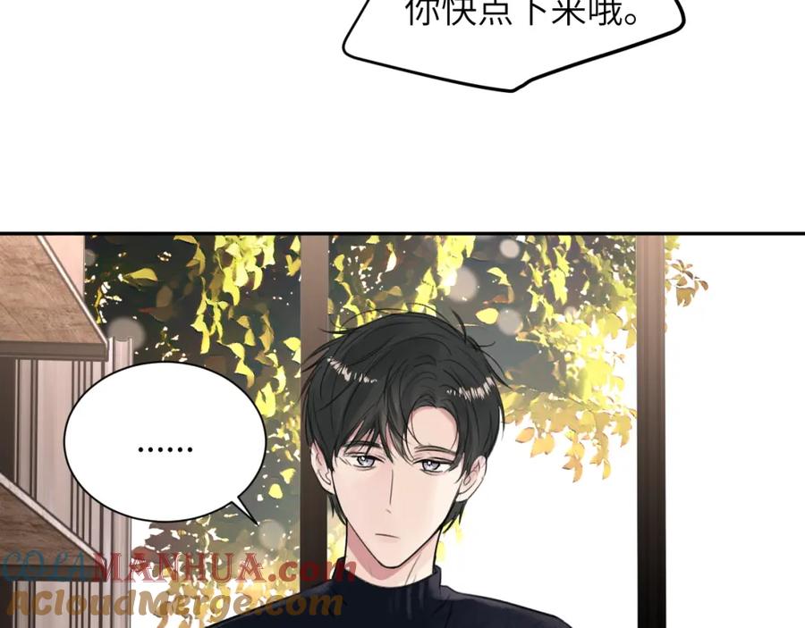 《赎罪之犬》第四十八话 我的！我的—— 第61页