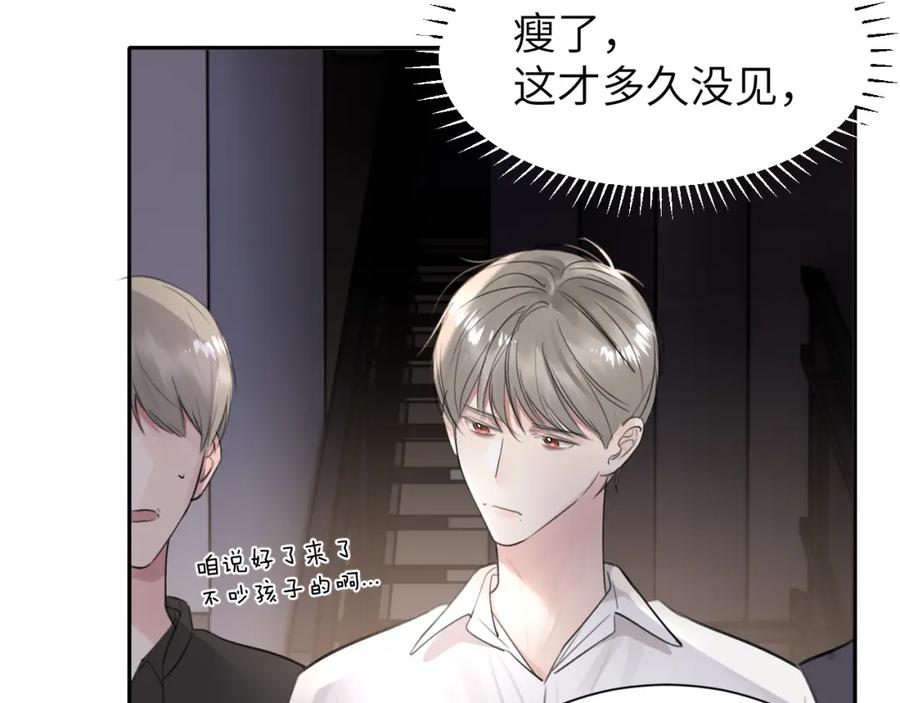 《赎罪之犬》第四十八话 我的！我的—— 第16页