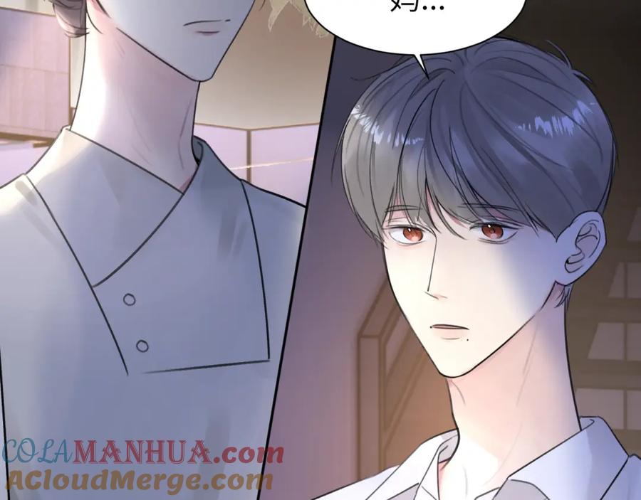 《赎罪之犬》第四十八话 我的！我的—— 第5页