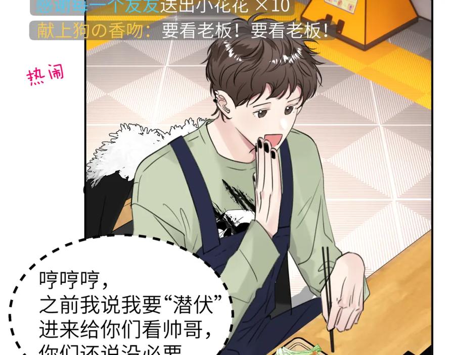 《赎罪之犬》第四十八话 我的！我的—— 第92页