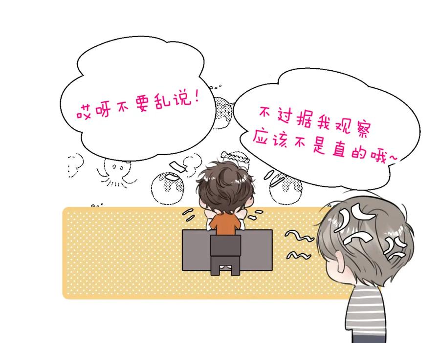 《赎罪之犬》第四十八话 我的！我的—— 第87页