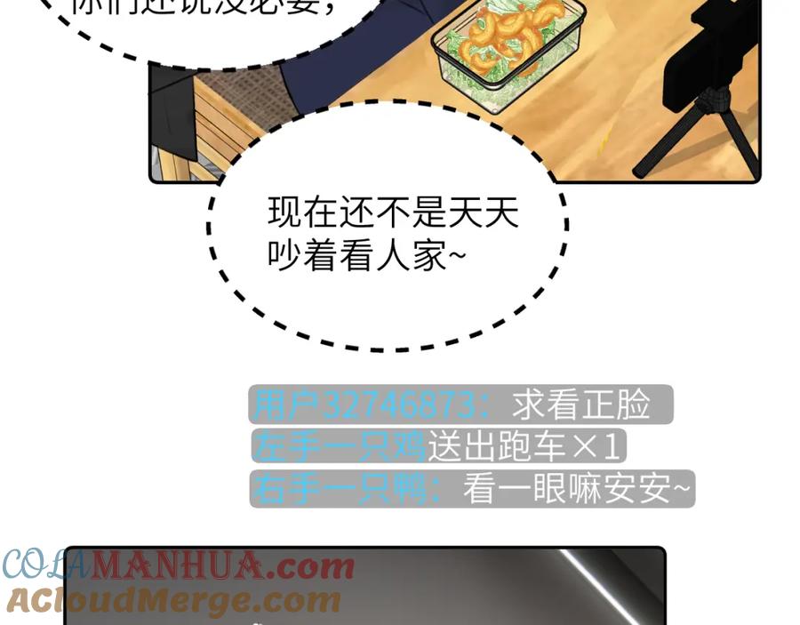 《赎罪之犬》第四十八话 我的！我的—— 第93页