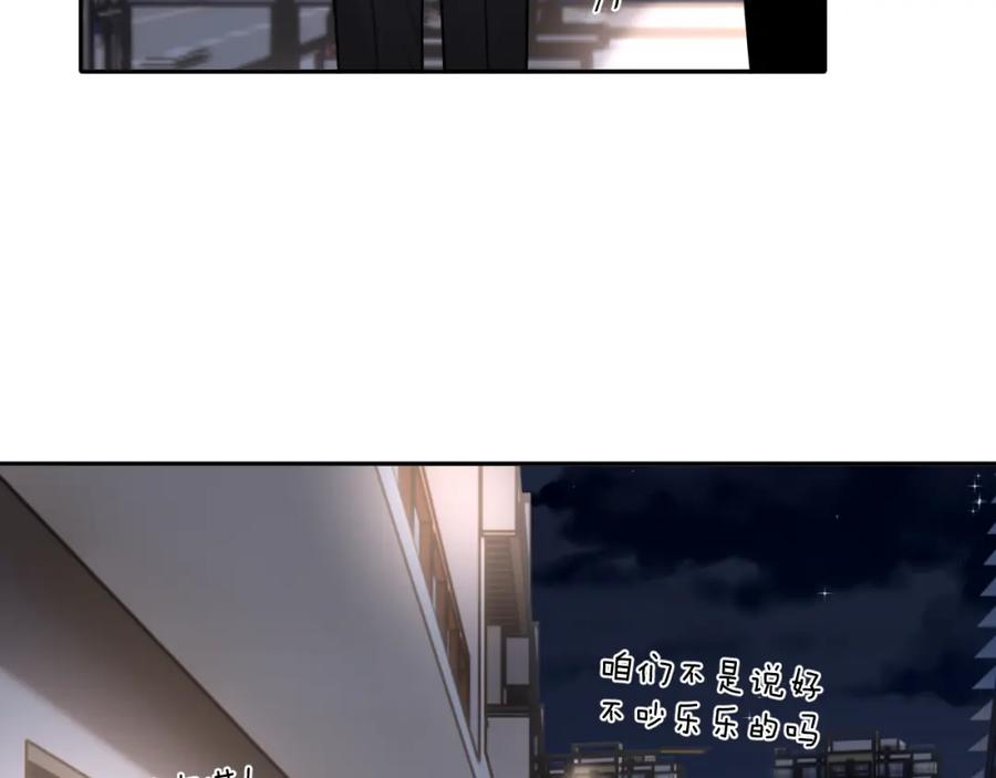 《赎罪之犬》第四十八话 我的！我的—— 第36页