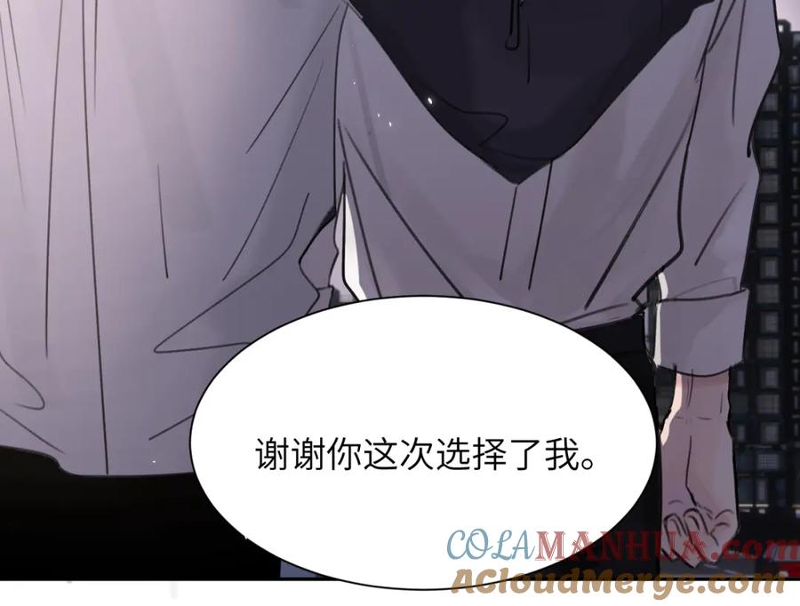《赎罪之犬》第四十八话 我的！我的—— 第45页