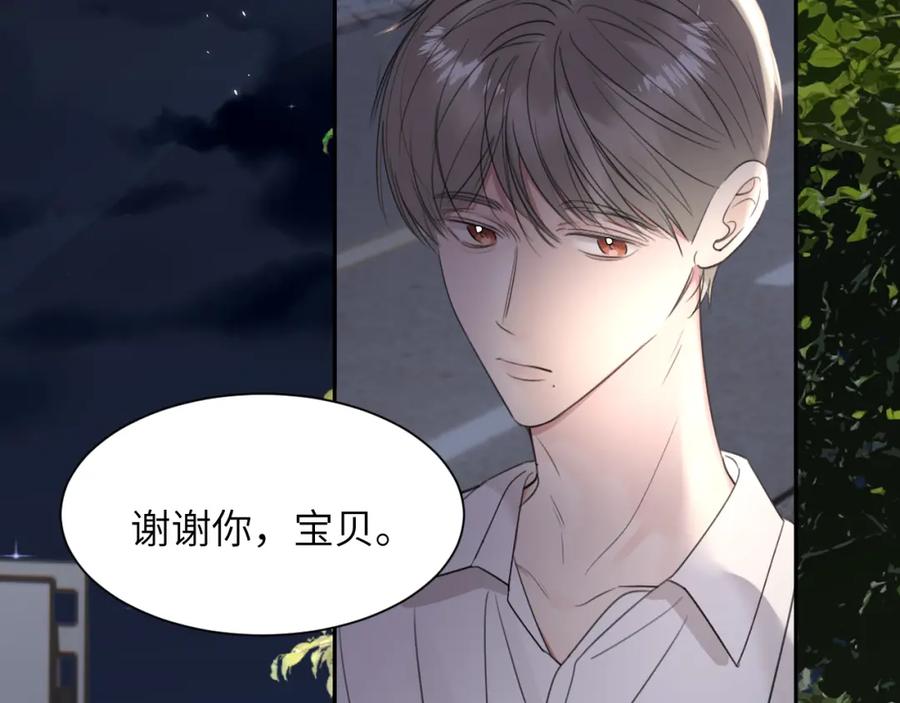 《赎罪之犬》第四十八话 我的！我的—— 第42页