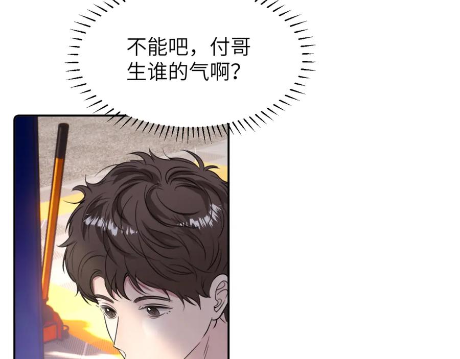 《赎罪之犬》第四十八话 我的！我的—— 第115页