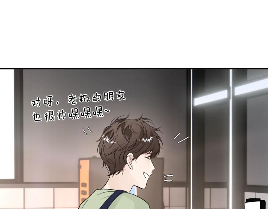 《赎罪之犬》第四十八话 我的！我的—— 第80页