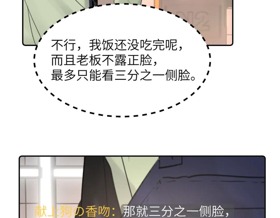 《赎罪之犬》第四十八话 我的！我的—— 第95页