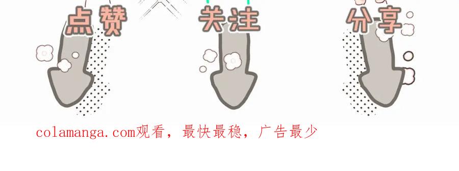 《赎罪之犬》第四十九话 解馋 第100页