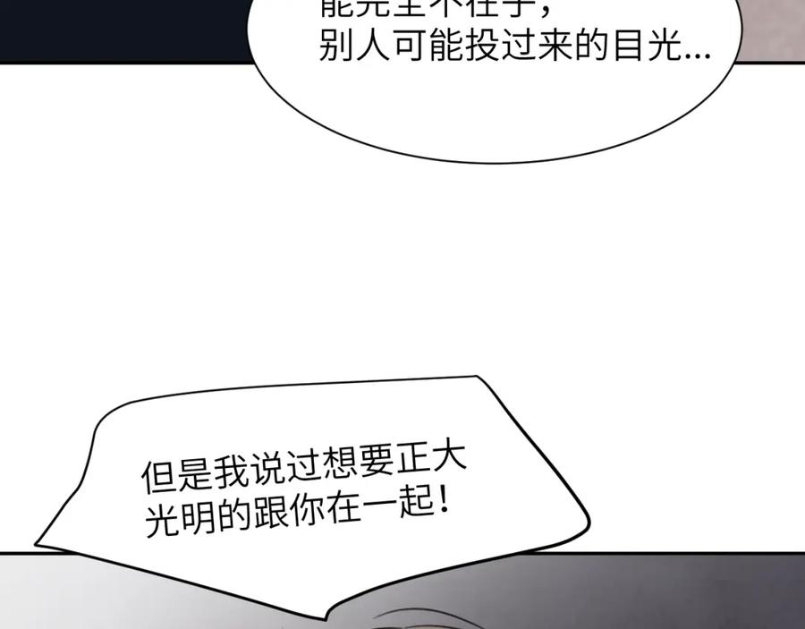 《赎罪之犬》第四十九话 解馋 第30页