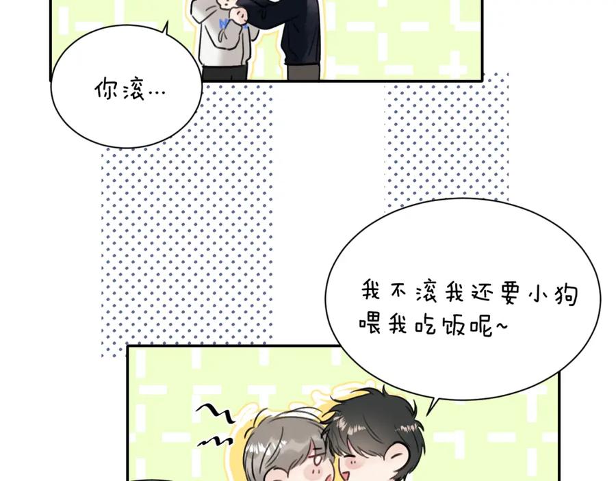 《赎罪之犬》第四十九话 解馋 第47页