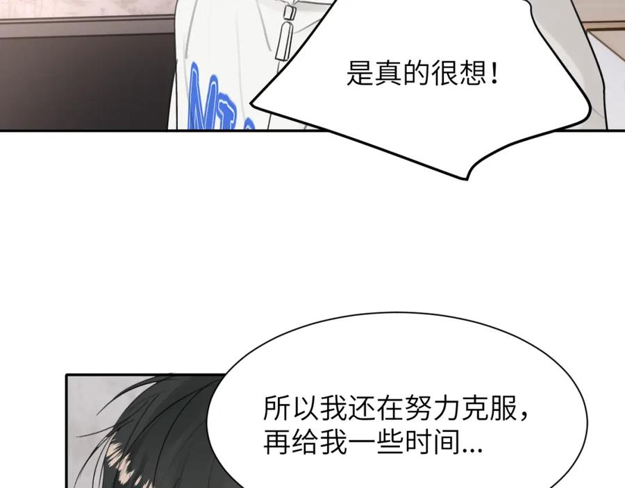 《赎罪之犬》第四十九话 解馋 第32页