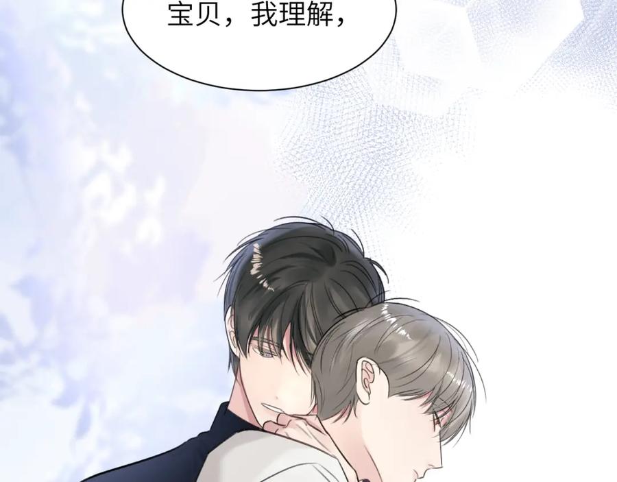 《赎罪之犬》第四十九话 解馋 第36页