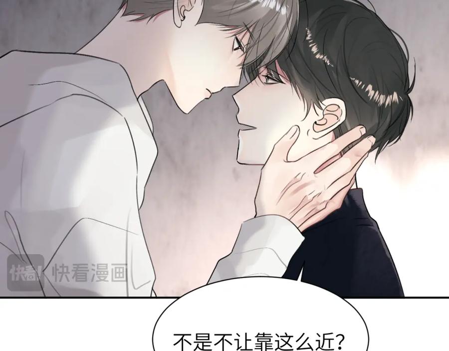 《赎罪之犬》第四十九话 解馋 第12页