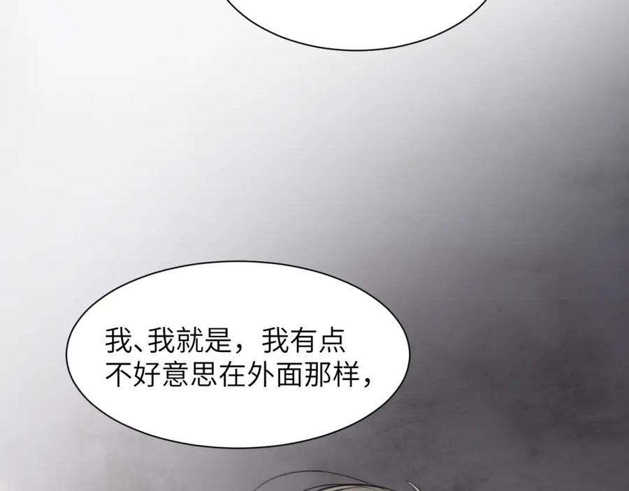 《赎罪之犬》第四十九话 解馋 第26页