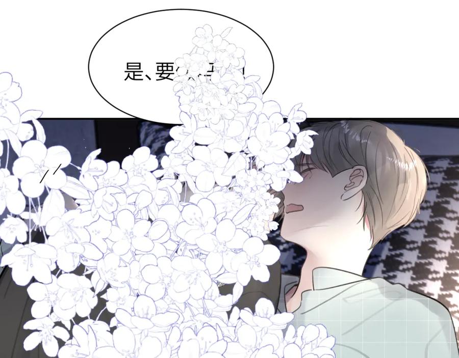 《赎罪之犬》第四十九话 解馋 第59页