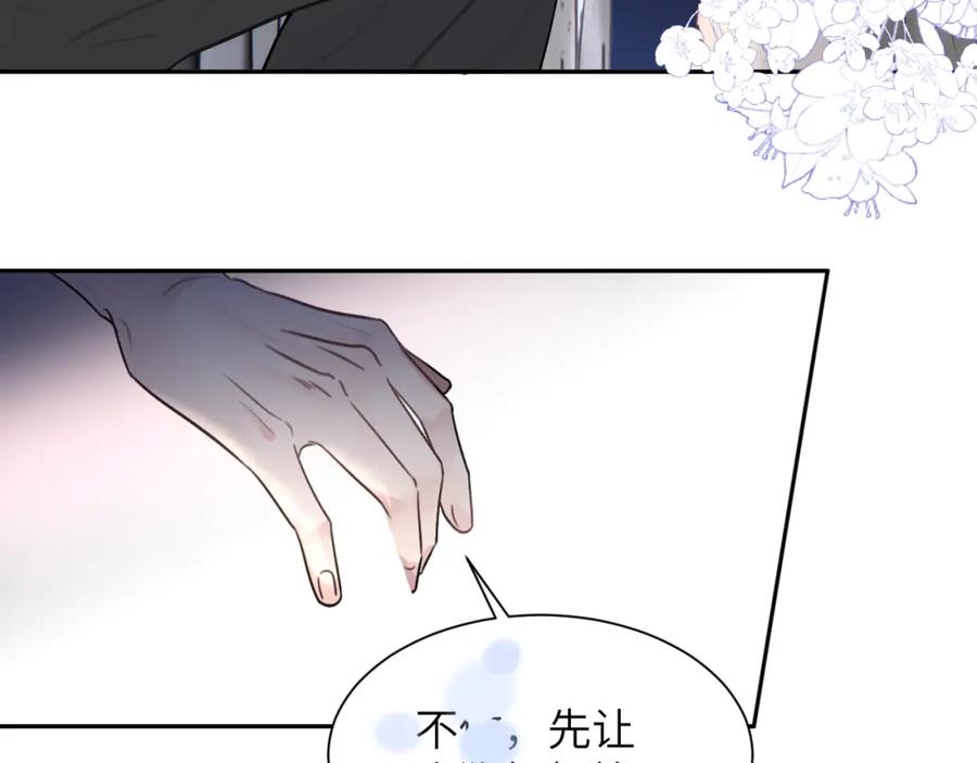 《赎罪之犬》第四十九话 解馋 第62页