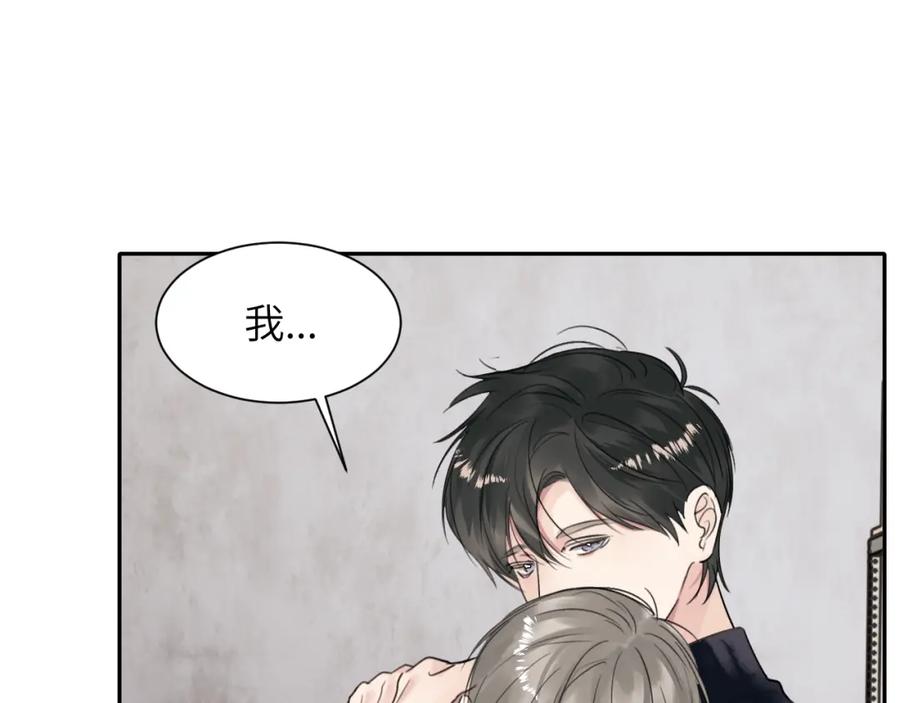 《赎罪之犬》第四十九话 解馋 第42页