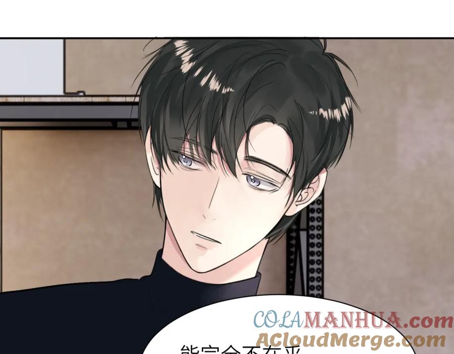 《赎罪之犬》第四十九话 解馋 第29页