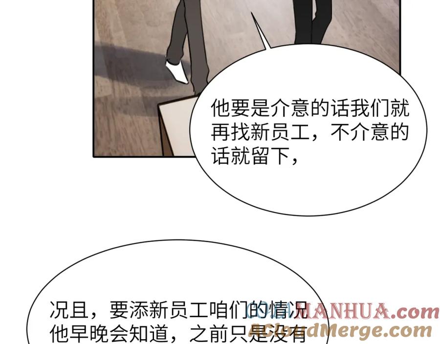 《赎罪之犬》第四十九话 解馋 第21页