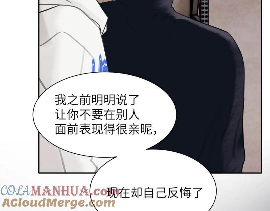 《赎罪之犬》第四十九话 解馋 第25页